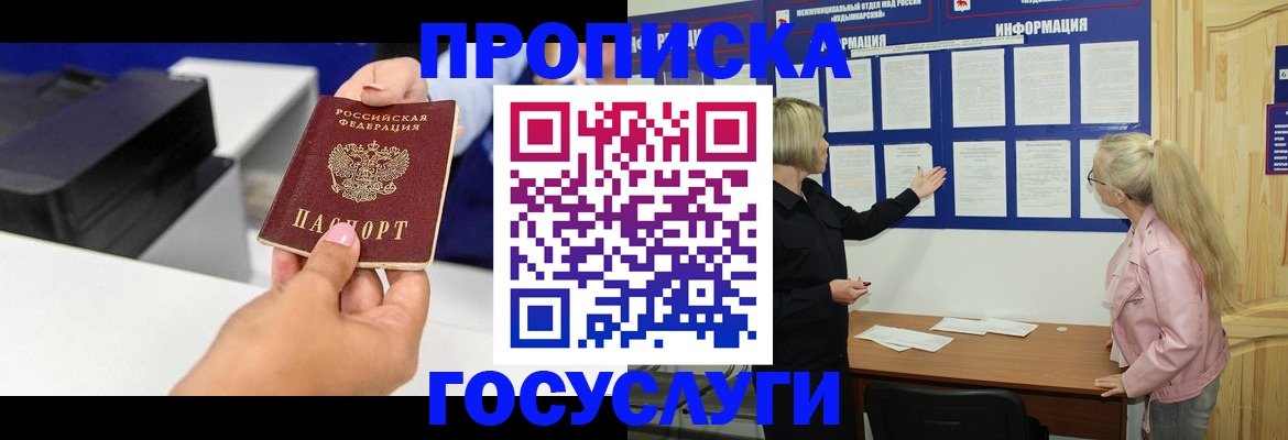 временная регистрация купить в Вельске