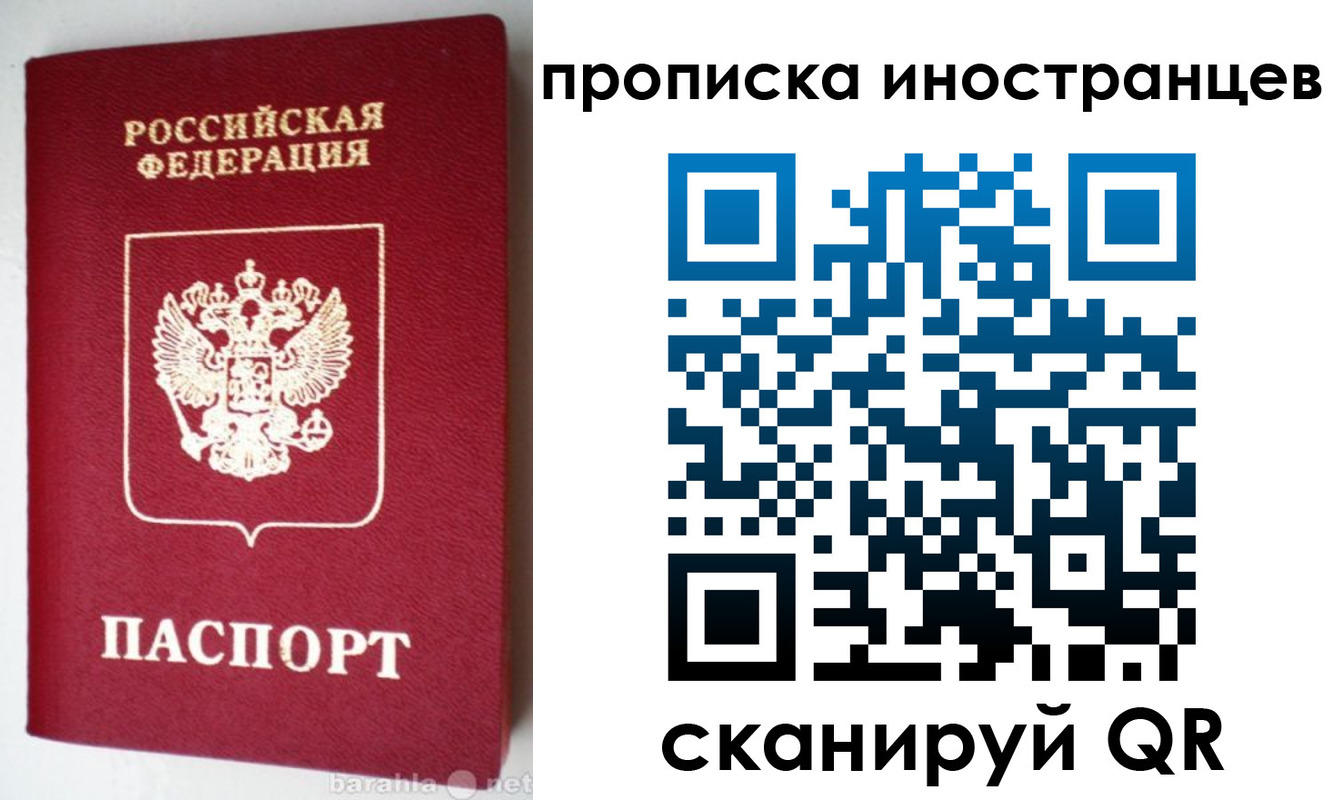 временная регистрация надежно в Вельске