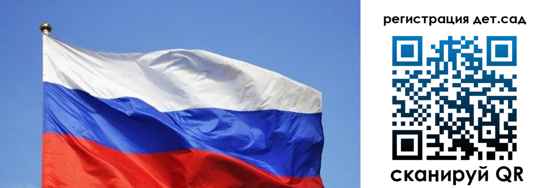 прописка для школы в Вельске