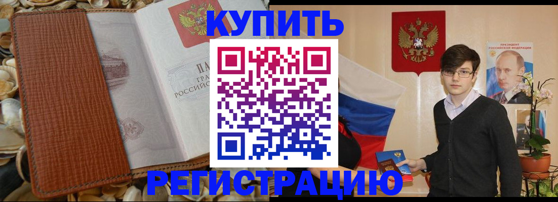 временная регистрация поиск в Вельске