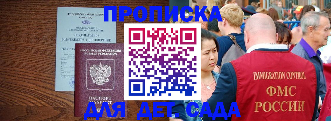 прописка регистрация в Вельске