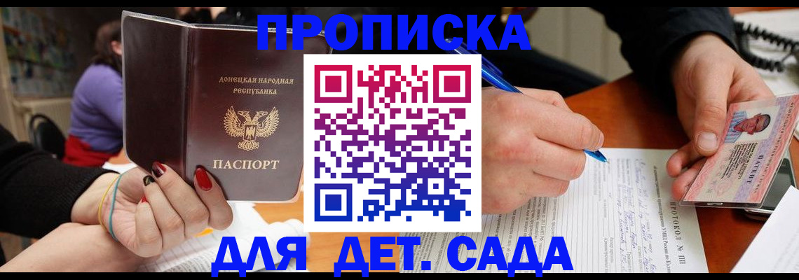 прописка от собственника в Вельске