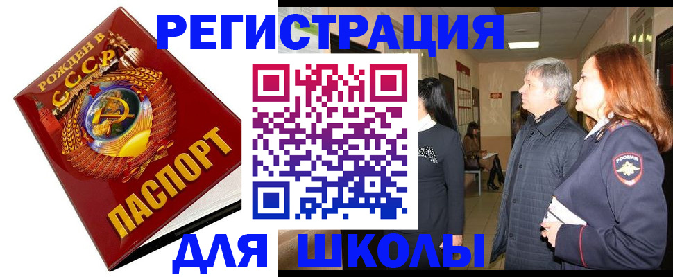 временная регистрация надежно в Вельске
