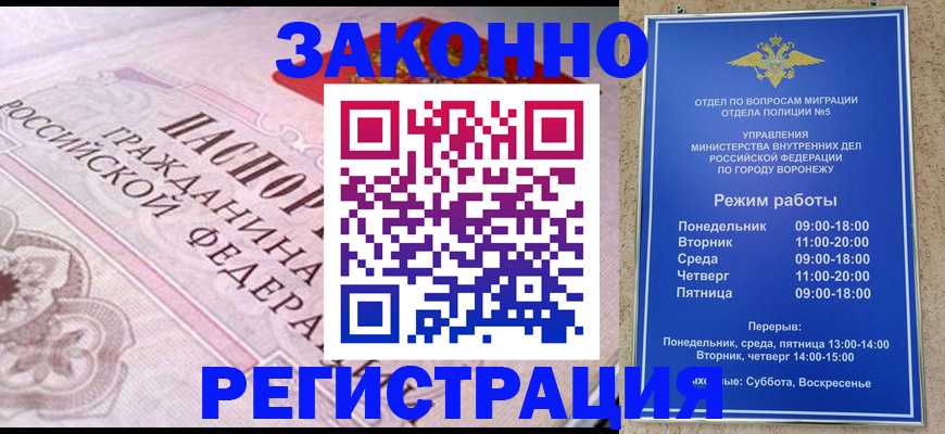 прописка иностранных граждан в Вельске