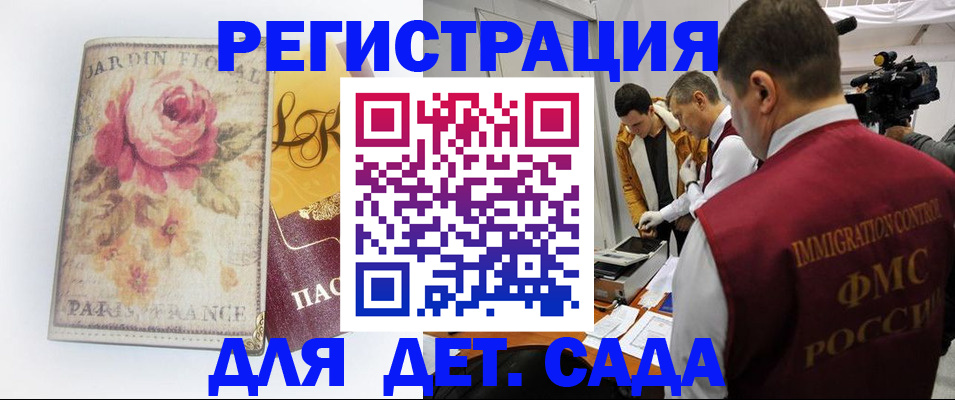 прописка для военкомата в Вельске