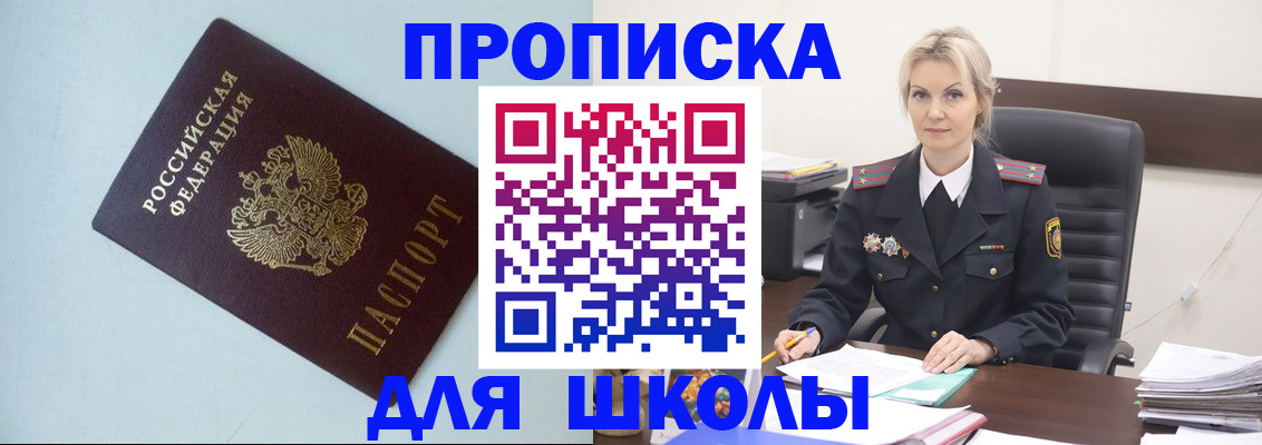 временная регистрация в Вельске