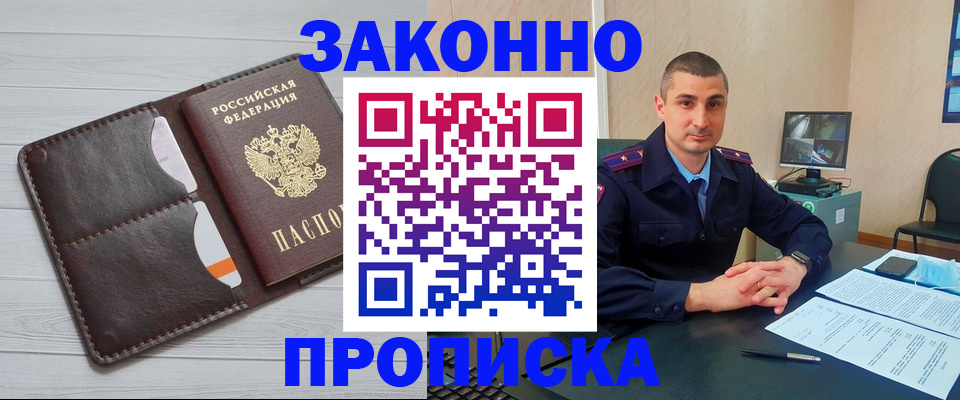 временная регистрация купить в Вельске