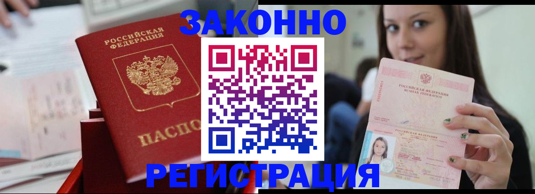 прописка иностранных граждан в Вельске