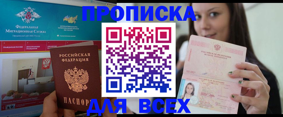 временная регистрация законно в Вельске