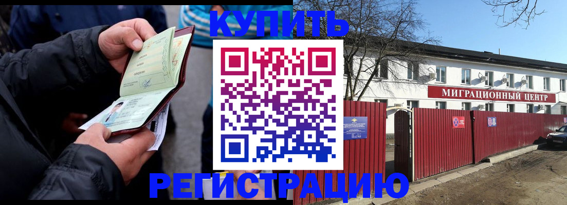 прописка в квартире в Вельске