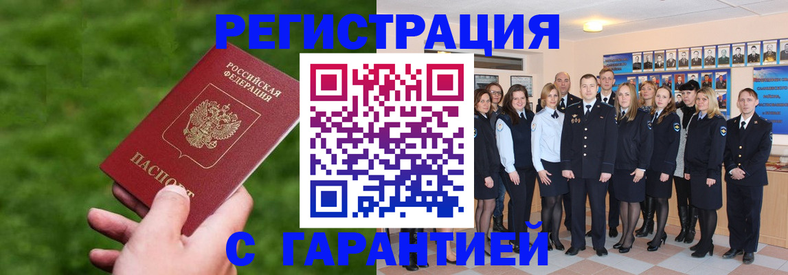 прописка для школы в Вельске
