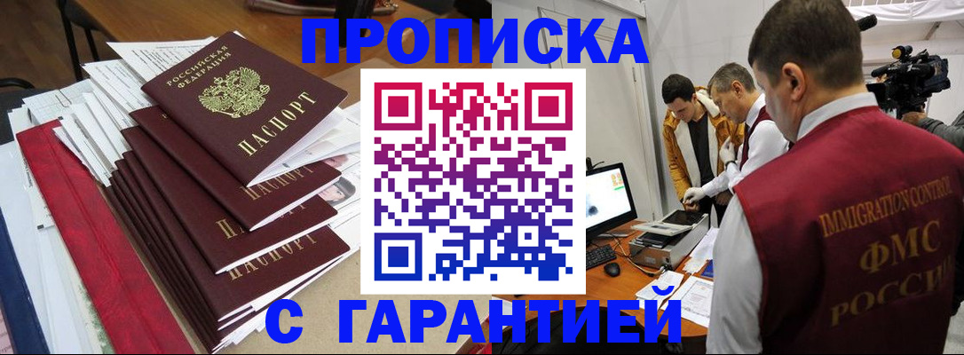 регистрация в Вельске