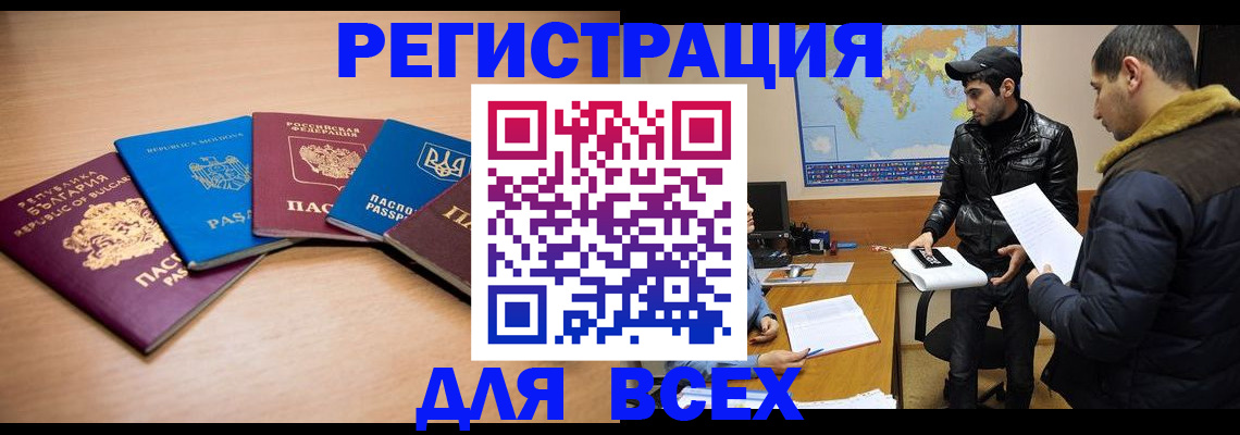 прописка для школы в Вельске