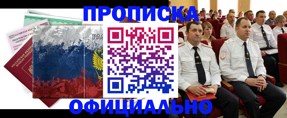 регистрация в Вельске