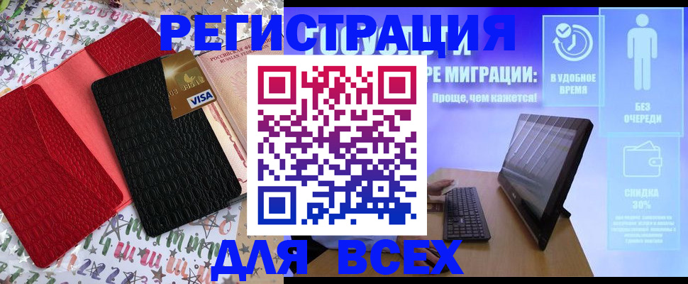 регистрация для дет. сада в Вельске