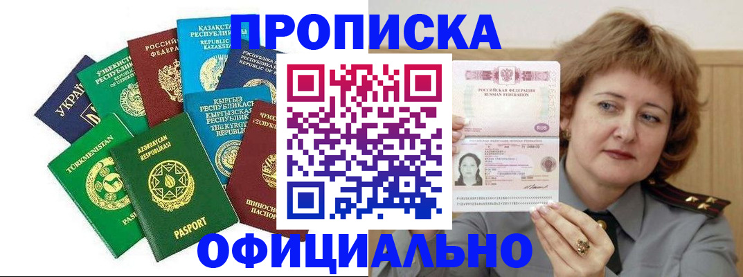 временная регистрация недорого в Вельске